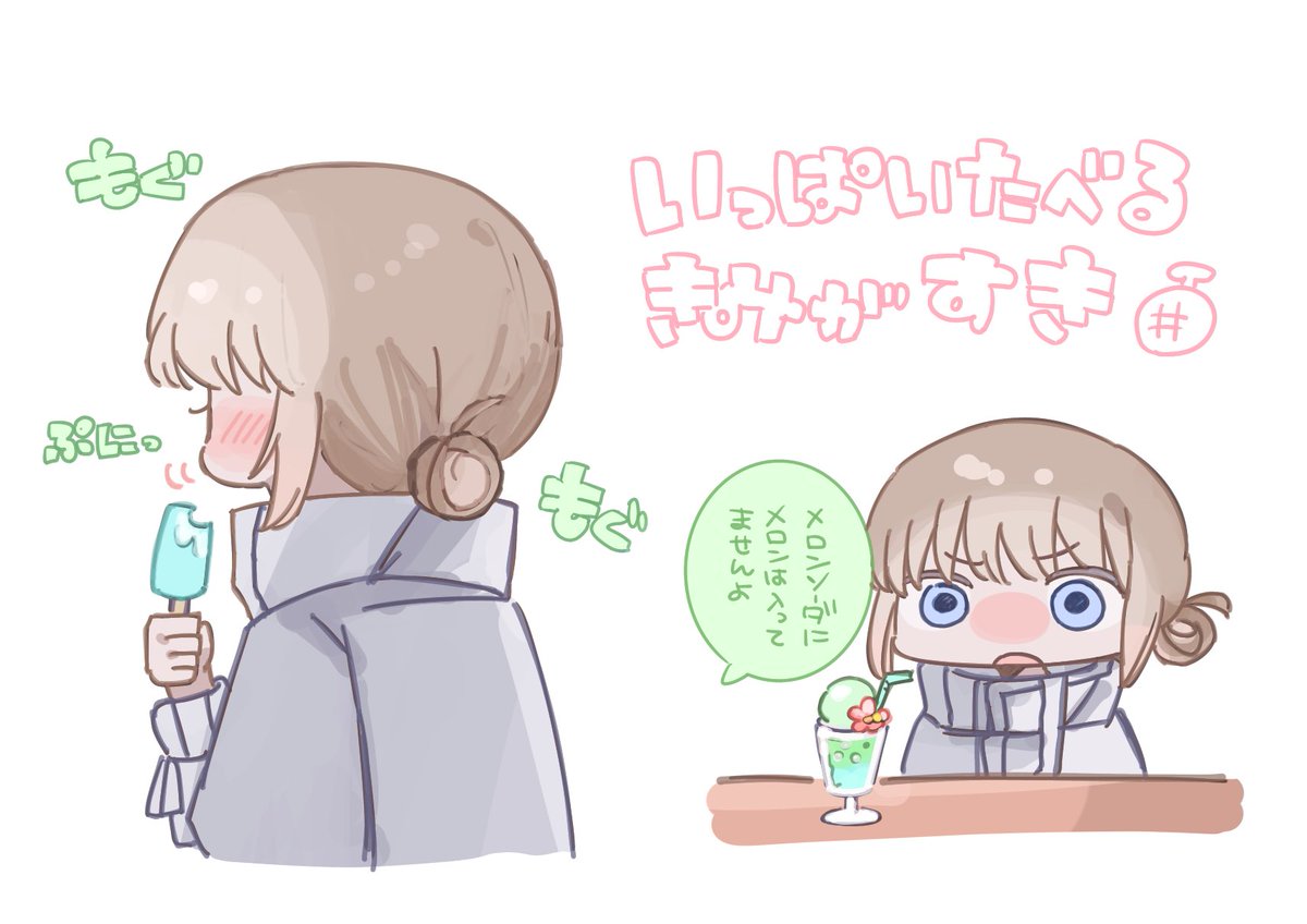 もぐもぐオベロン