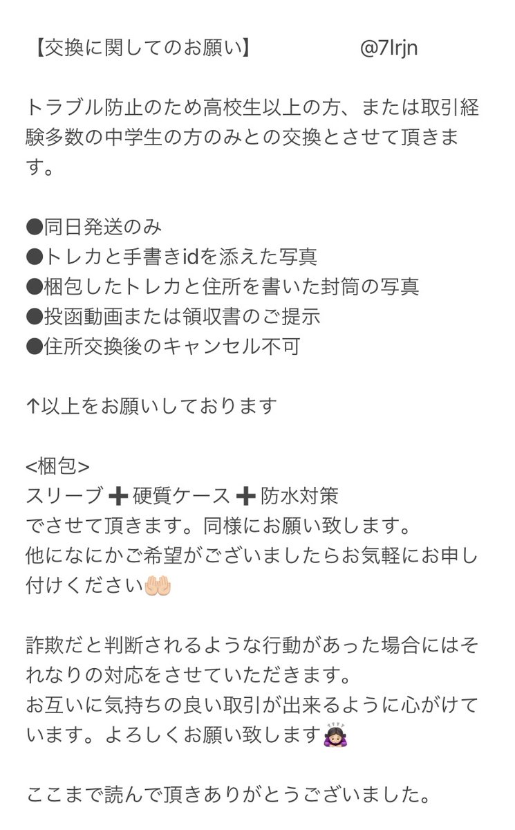 s'取引 🌼 tweet media