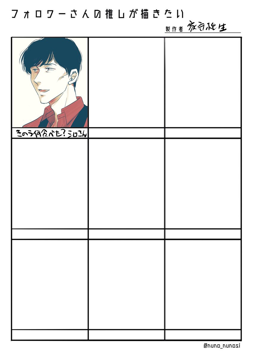 仕事の合間のざっくり推しリク絵、ちょっとずつ描いたら埋めてきます。今日はシロさん。
#フォロワーさんの推しが描きたい
