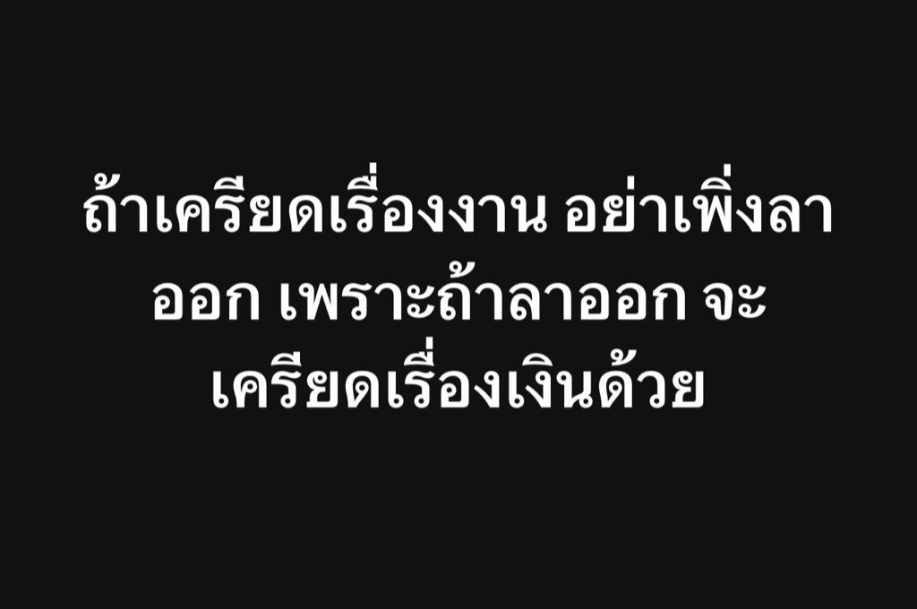 psmark1821's tweet photo. คติประจำใจ5555555555555555555555555555555555555 https://t.co/DjIsk5mZFz