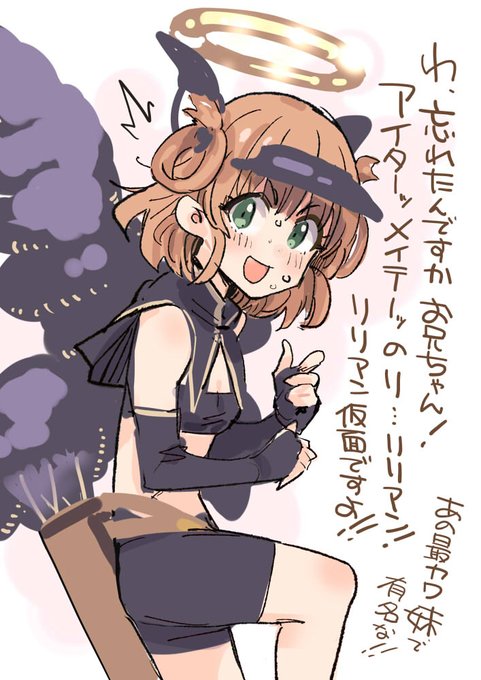 アルターメイデンに潜り込もうとするリノ
#プリコネR 