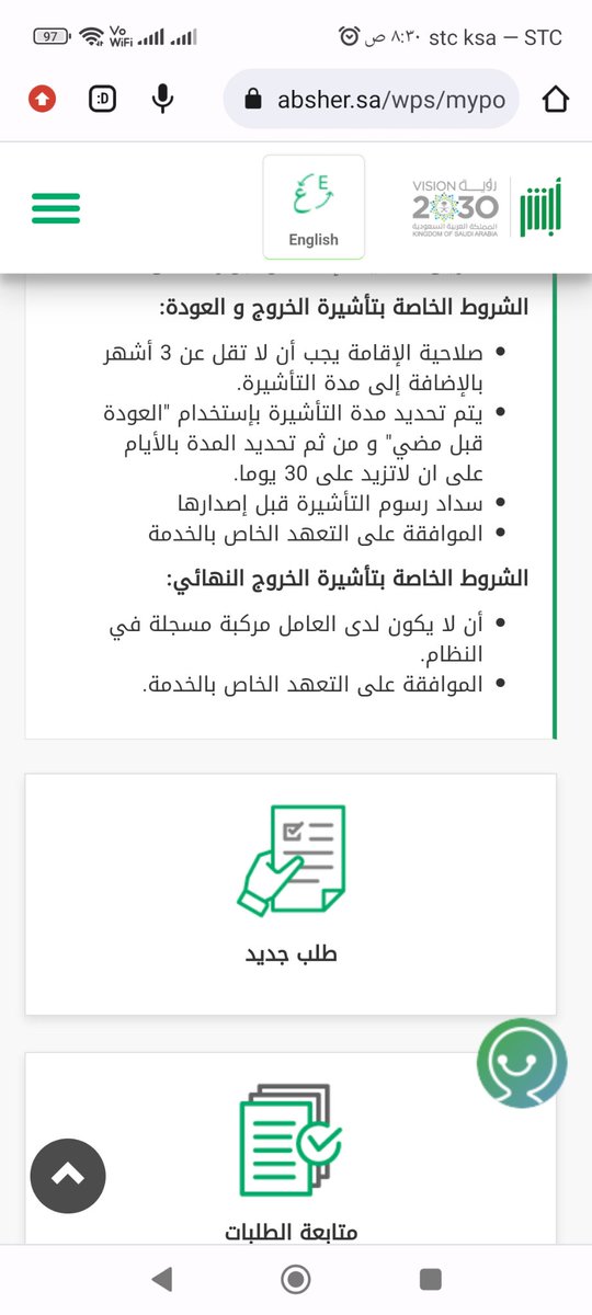 Sprinkle1035's tweet photo. @AljawazatKSA @CareAljawazat السلام عليكم من شروط اصدار تاشيرة الخروج النهائي ان لايكون لدى العامل مركبة مسجلة في النظام هل ضروري سيارة او الدراجة الالية تنفع https://t.co/KaqdHMBqF1