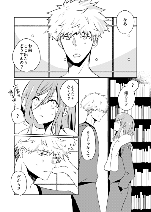 【くにちぎ新刊サンプル】  とらさん🐯で始まってました、よろしくお願いします✨  だってお前が言わないから( glue タカムラ )のご注文はとらのあな通信販売で! https://ec.toranoana.jp/joshi_r/ec/item/040031096132/