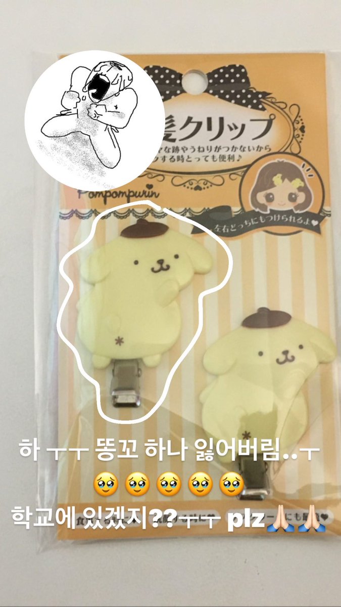 개똥님근황
일본여행 후 현생살이 하느라 개같티멸망中.. 🗿🗿
🗿<< 진심 하루하루 이 표정으로 살아가다.
그리규 제가 좋아하는 한정판 키링도 분실함^^ 깔깔깔 😁😁
폼푸삔도 잃어버렸었는데 요거슨 찾음!!뿌앙뿌앙 💕💕 🫳🏾
