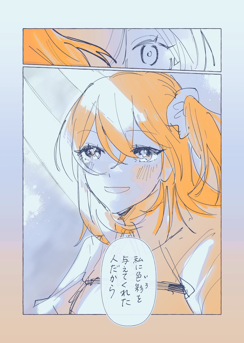 pepeyama's tweet photo. プリズム/オベぐだ♀ネームまんが　
自己解釈しかありません‼️あと長い
(1/5) https://t.co/Ds0Kt47jSY