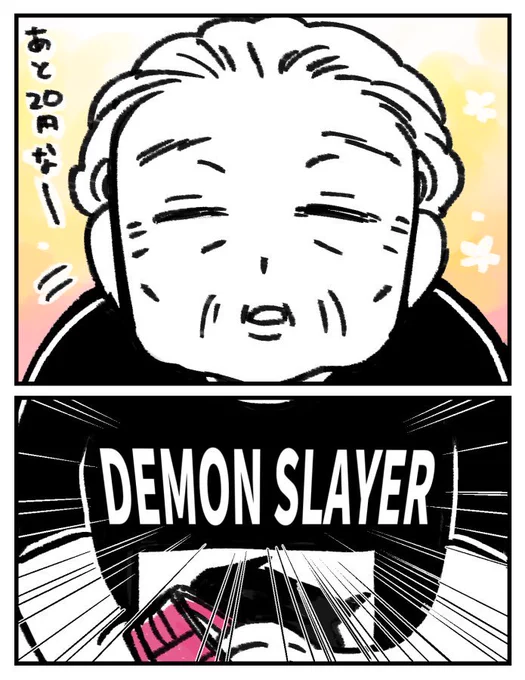こないだ職場で見たおばあちゃん 