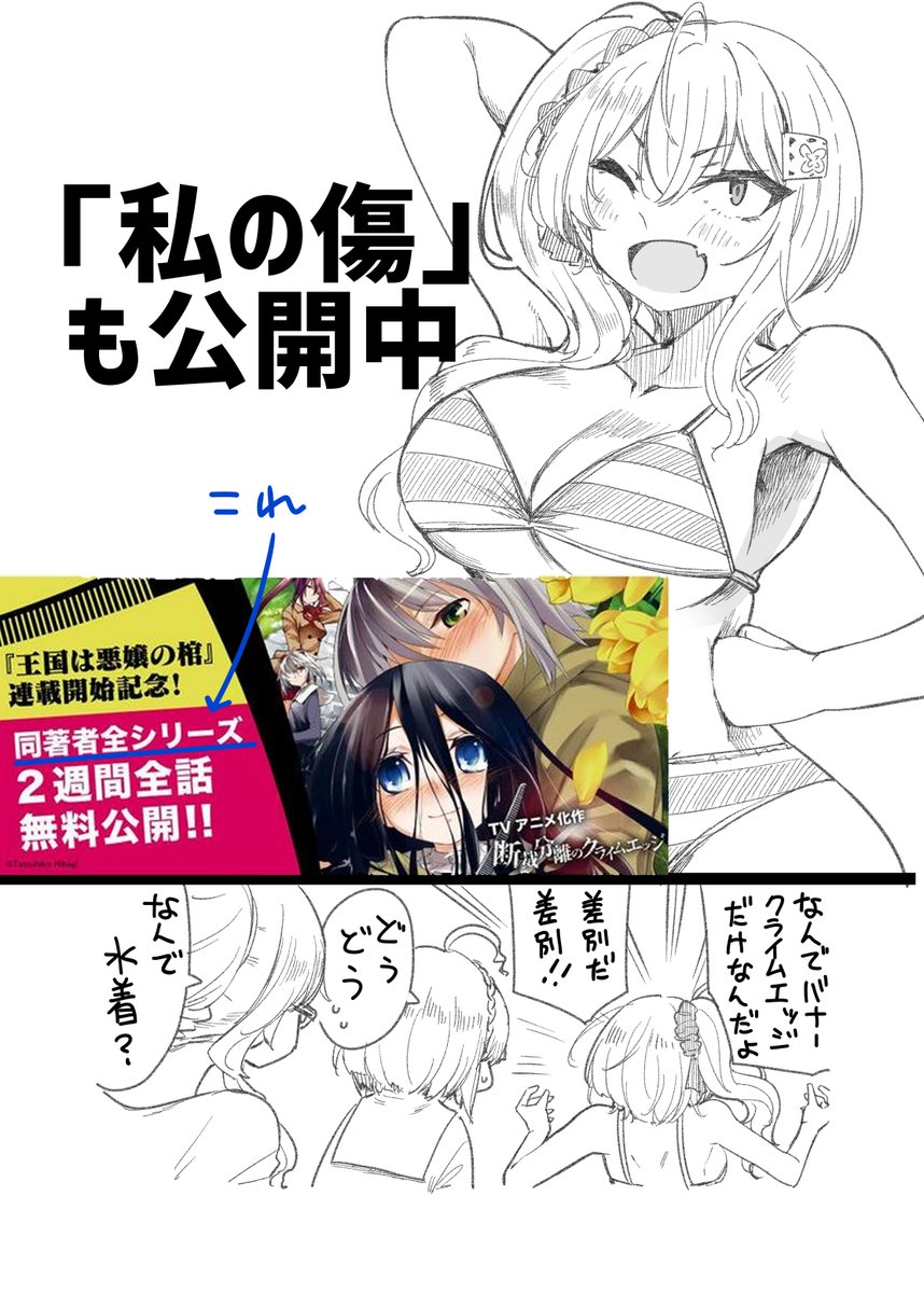 「私の傷は死んでも消さない」
https://t.co/0nAM1qHnzX 