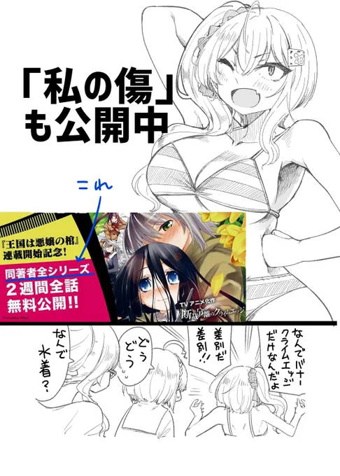 「私の傷は死んでも消さない」
https://t.co/0nAM1qHnzX 