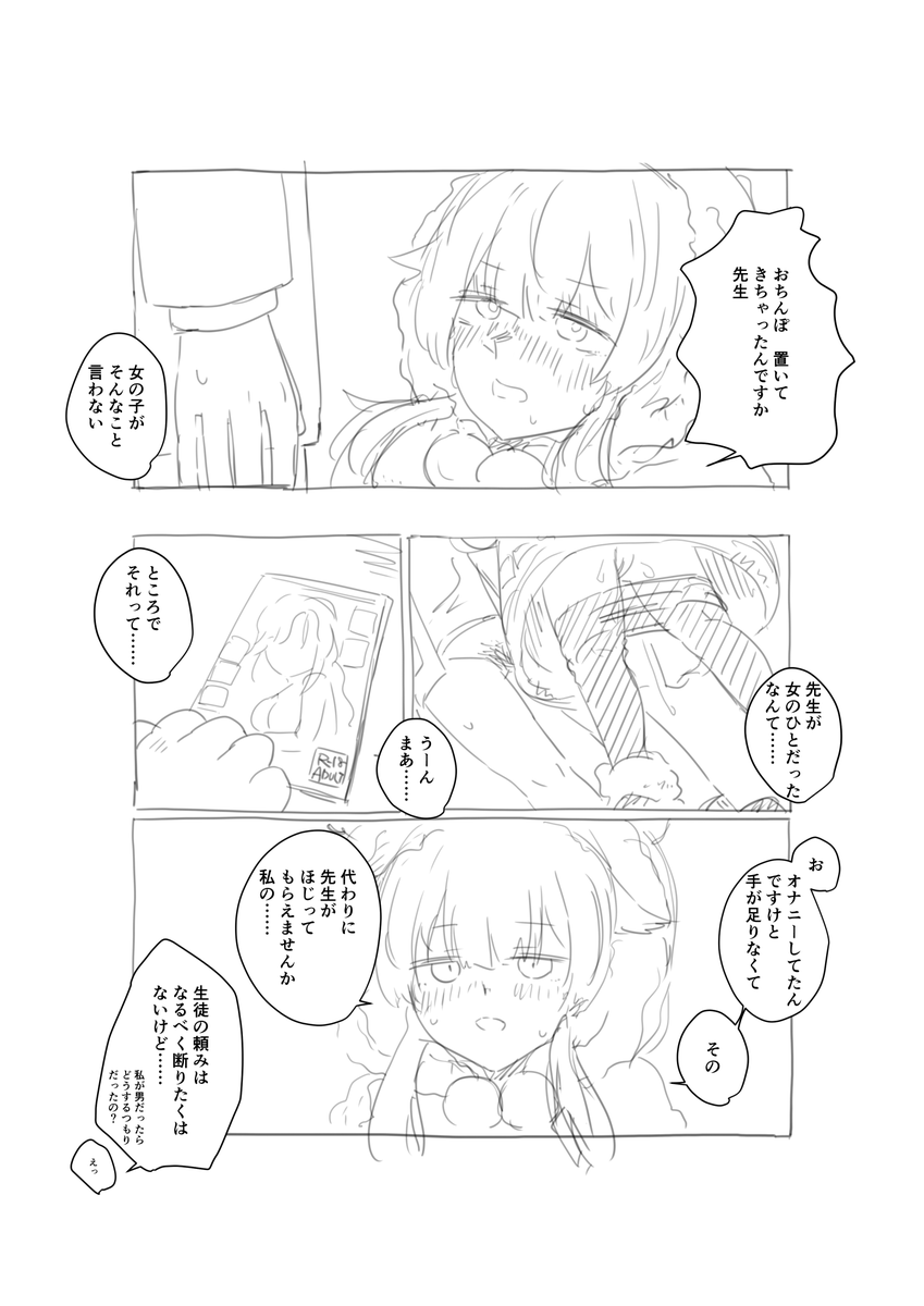 手が汚れるならペンでも挿れたらいいじゃん(描いてから気付くな) https://t.co/RGFCAFROHR 