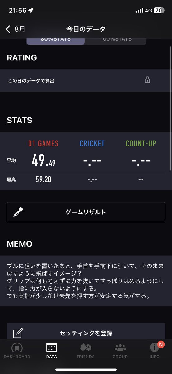 Yon4_d's tweet photo. 11日目 2時間
腰が痛くなるから立ち方が悪いかも https://t.co/KIw4VscpzG