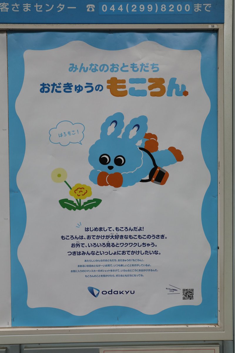 もころんのポスター、全部で6種類あります。 まずは前半3種類