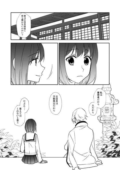 ③おしまい 