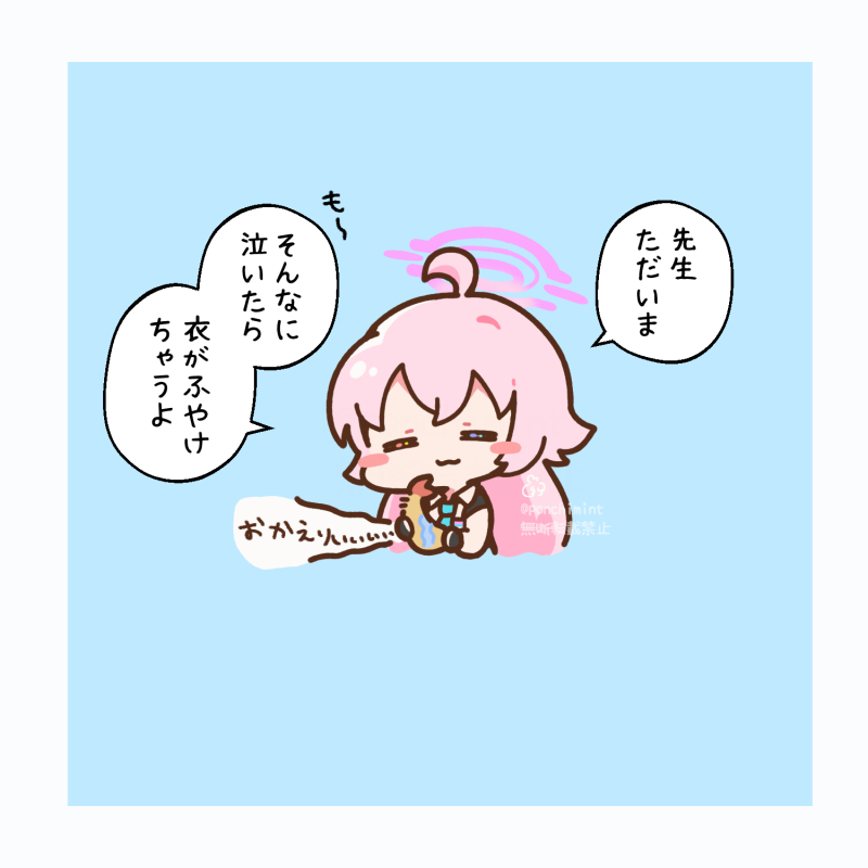 ゆるーちっちゃいぶ 「おかえりホシノ」 #ブルアカ