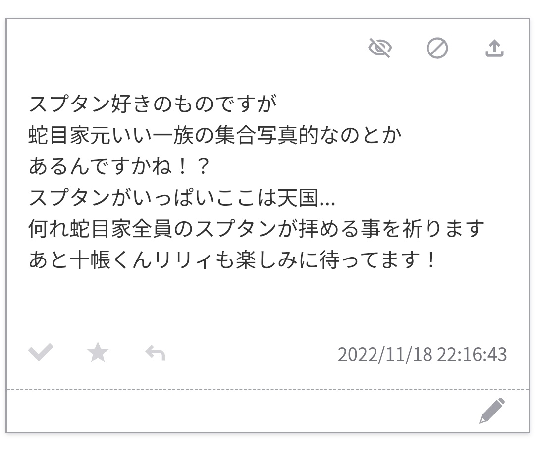 sumanokosousaku's tweet photo. (お題箱返信です)

蛇目家親戚一同の集合写真は、十数年前に撮ったものが蔭三の家(旧蛇目家本邸)のどっかで埃を被っていることでしょう　遅くなってすみません！投函ありがとうございました！ https://t.co/85T4VqbMZ9