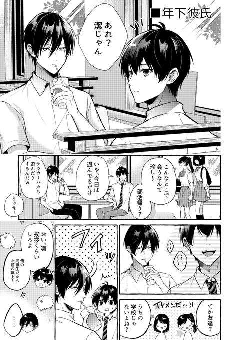 付き合ってるrnis (1/2)
夏のイベントの無配漫画でした! 