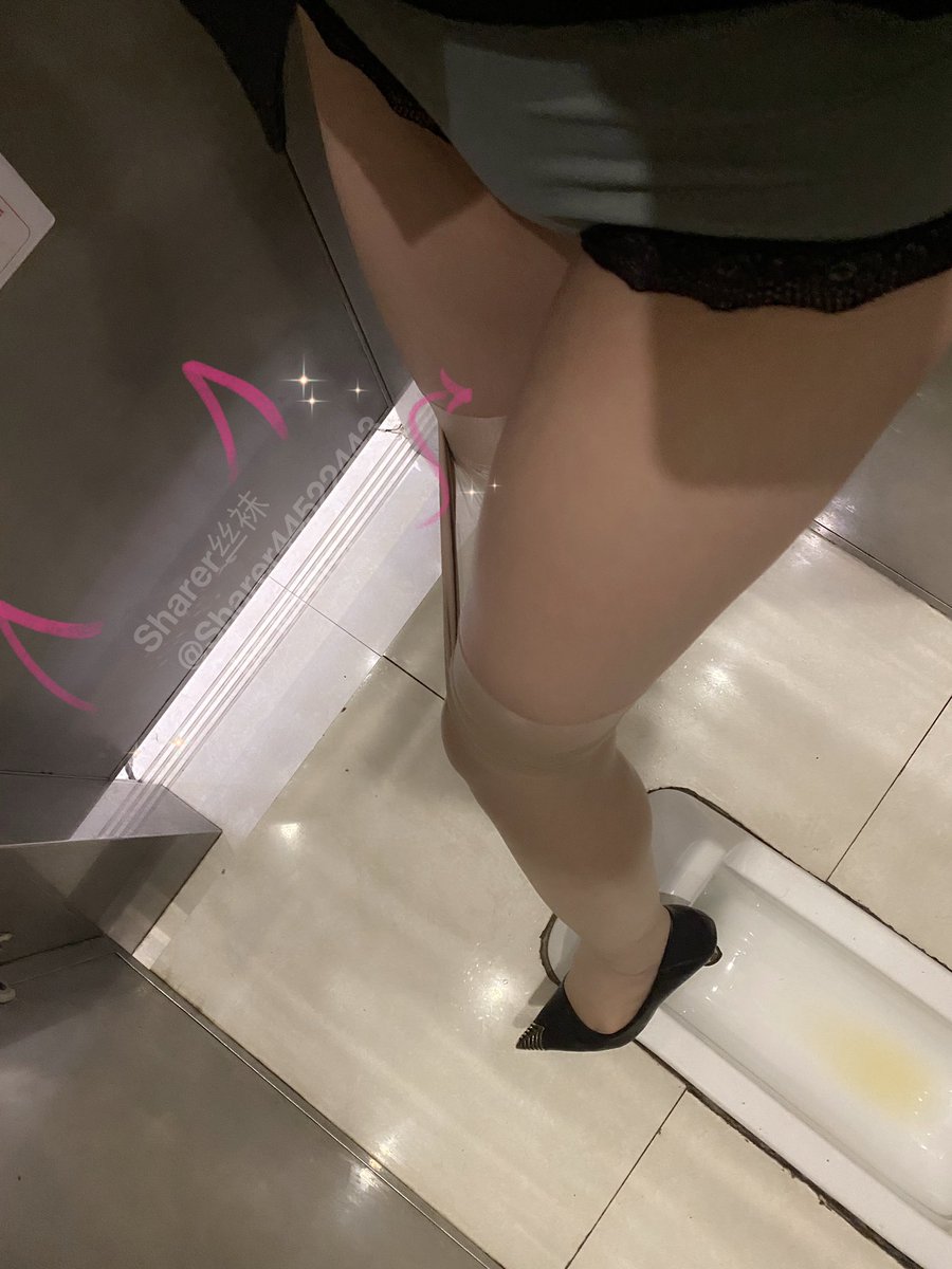 🎀这会丢人丢到家了…….
来厕所拍照丝袜和内裤，手机闪光灯忘记关了，门外等候的人本来交谈甚欢，我这边闪光灯一闪，门外鸦雀无声……这明摆是被发现我在里面自拍，好丢人啊。一直等到她们都入厕，我才慌张跑出来😂😂。 https://t.co/rcDOrPdcP7