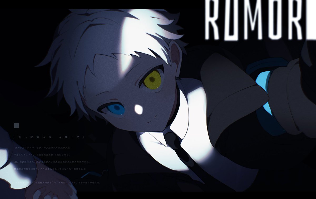 Rumor_TL's tweet photo. ____
#rumor_CS
TK9メンバー
無々
むむ
「怪異より人の方がこわいよ」
____ https://t.co/lWAMHAZOjk