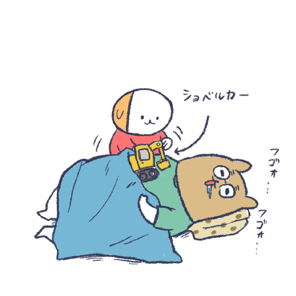 いっしょに寝てね
#育児漫画 #育児絵日記 