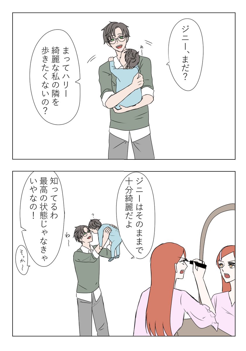そっか～ 