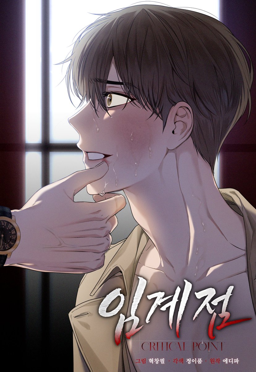 cc_cpil's tweet photo. 안녕하세요 웹툰 <임계점>의 작화를 맡게 된 혁창필입니다.

리디북스에 런칭 기념 출간 이벤트가 공개되었습니다.
👠https://t.co/TV6nmaf2hq

RT해주신 분 두 분께 산타마리아노벨라 1221 왁스 타블렛을 보내드립니다.

매주 금요일 잘 부탁 드립니다❤️ https://t.co/re7loECjCm