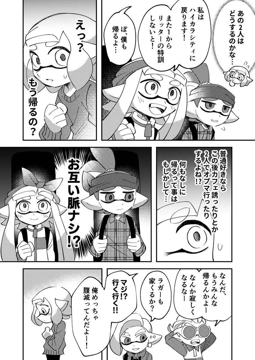 イケメンリッター使いとオタイカ【大会編16】(2/3) 