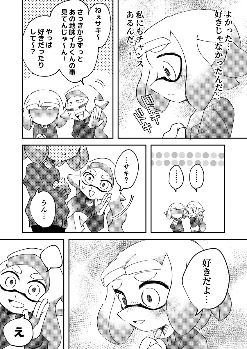 イケメンリッター使いとオタイカ【大会編16】(2/3) 