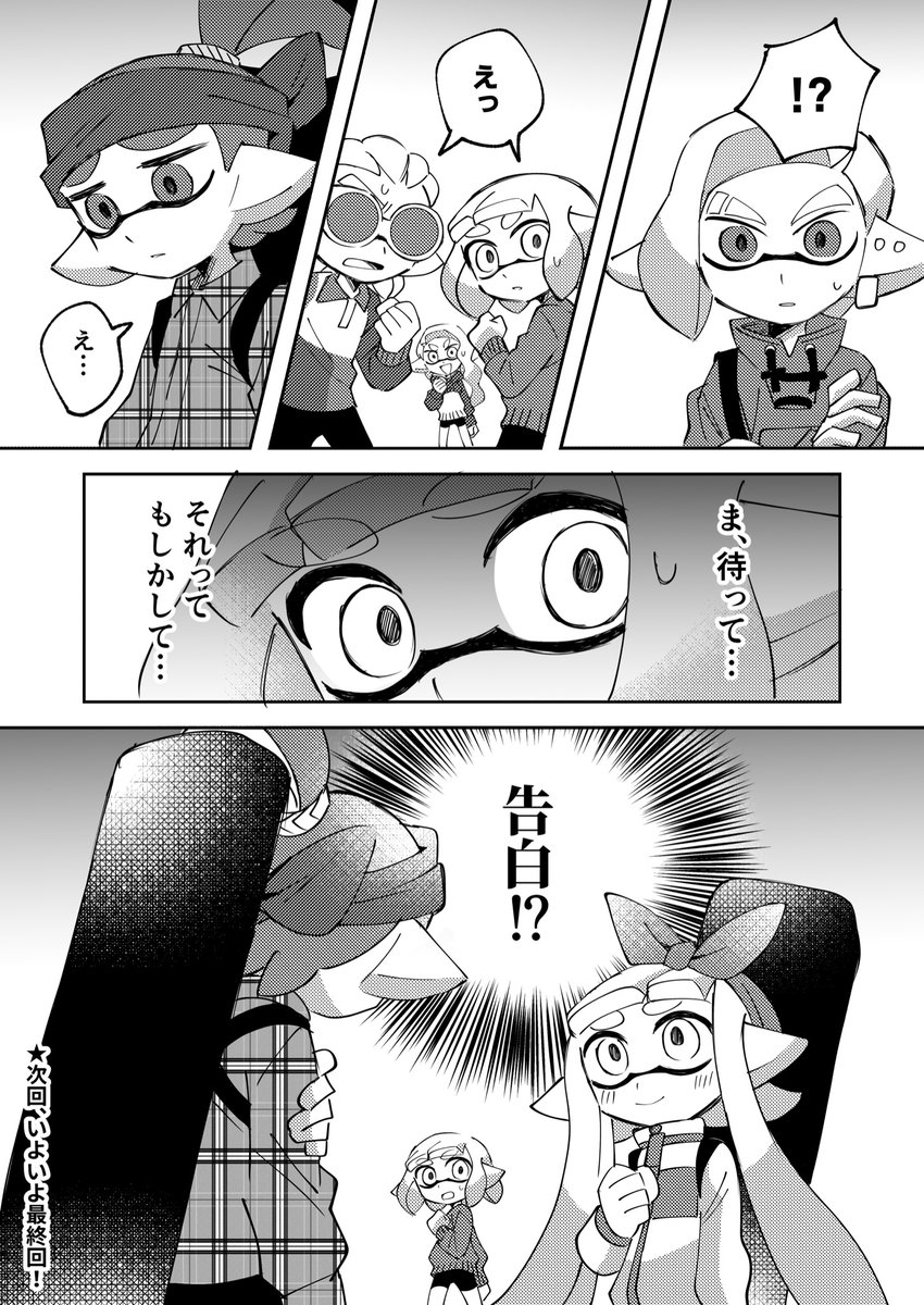 イケメンリッター使いとオタイカ【大会編16】(3/3)
次回、いよいよ最終回です〜😭‼️ 