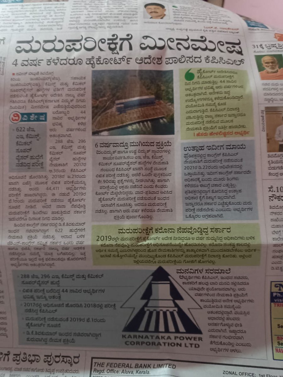 MastiNamma88792's tweet photo. @EnergyDeptGoK

@kpcl_official

@thekjgeorge

@siddaramaiah

@DKShivakumar

@kptcl_official

@Gaurav_Gupta67

@CMofKarnataka

@Iam_KGovindaraj

@KPTCL_Aspirant

@PriyankKharge

@kharge

@ksceaa  ಕಾಂಗ್ರೆಸ್ ಸರ್ಕಾರಕ್ಕೆ 100ದಿನ ಪೂರ್ಣಗೋಡಿದೆ ಆದರೆ 6 ವರ್ಷವಾದರೂ KPCL ಮರು ಪರೀಕ್ಷೆಯಾಗಿಲ್ಲ https://t.co/fkJMEaVSmF