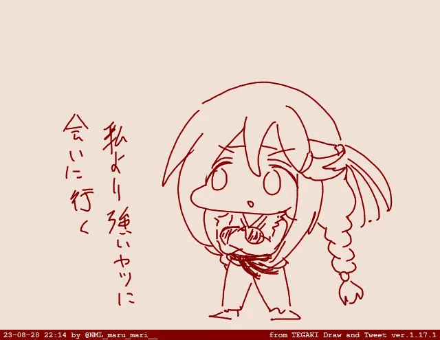 #tegaki_dt