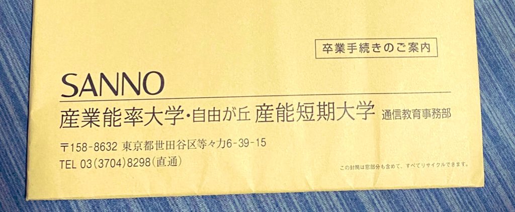 私の手元にも届きました🌸