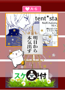 !! うち六号君だ!!!! 