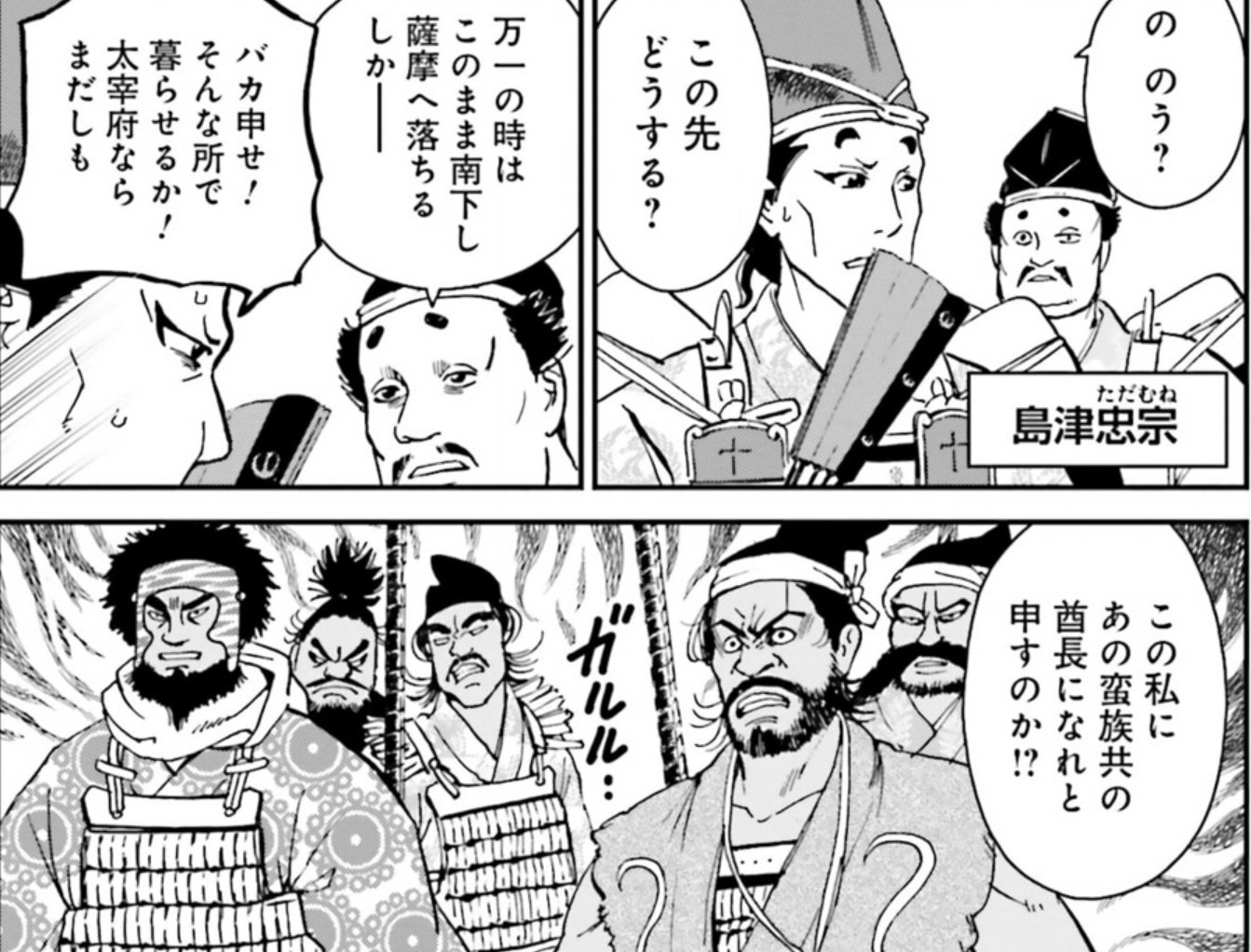 アンゴルモア 元寇合戦記. 博多編第8巻 直筆イラスト入りサイン本 アンゴルモア 元寇合戦記. 博多編第8巻 直筆イラスト入りサイン