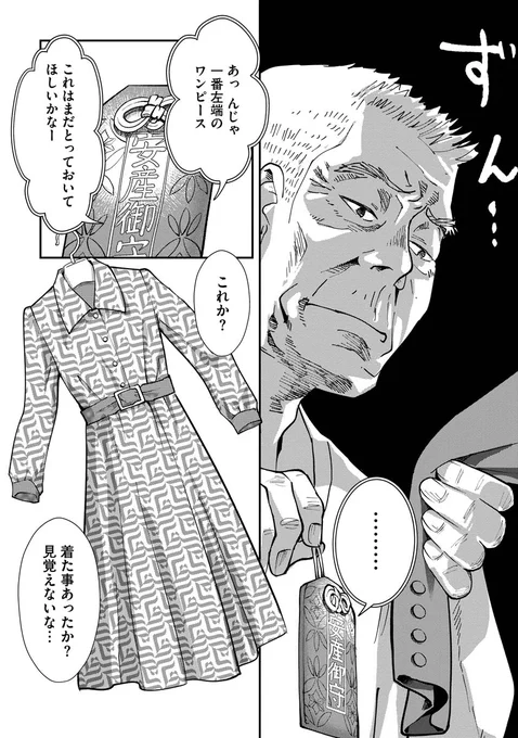 お守り女房3話(2/4) 
