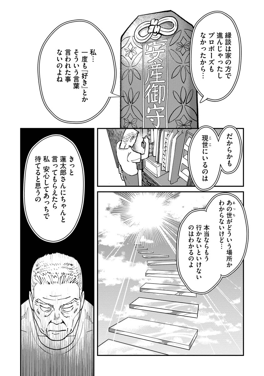 お守り女房3話(2/4) 