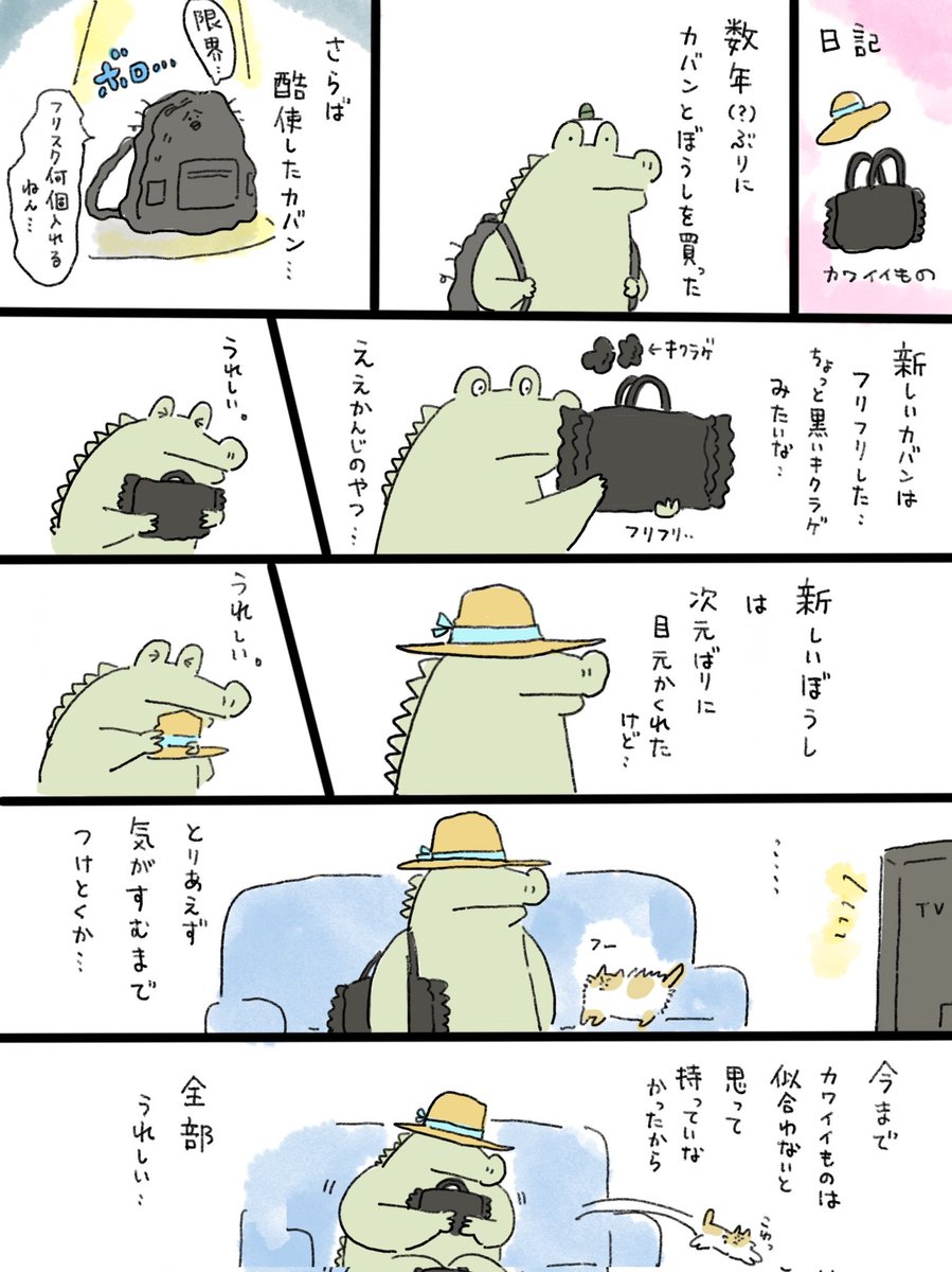 中山の日記。ちょっとまとめ。
このあたりの漫画を見たい、という声があったので再掲です👜💄 