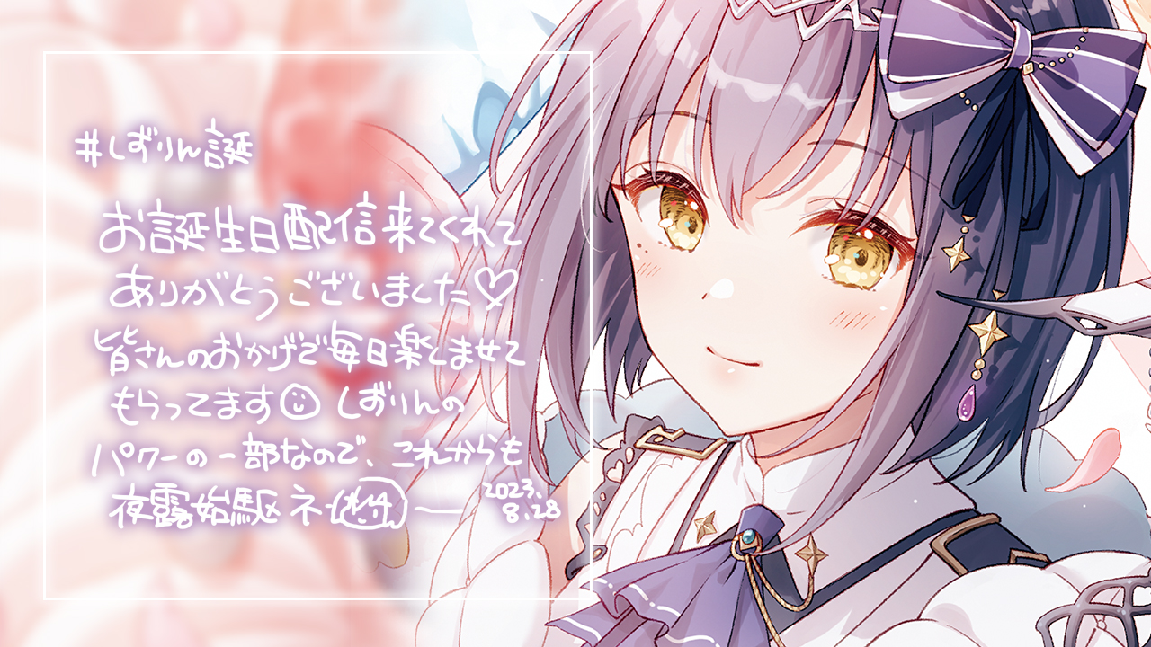 しょりん❣️お月見アレンジ❣️ 好きにいきてね