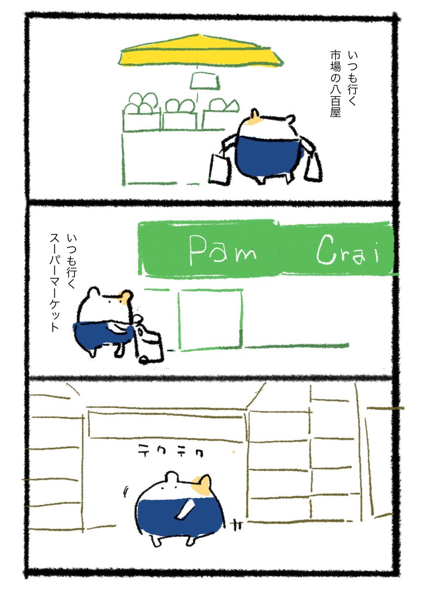 今住んでいる街 #マンガが読めるハッシュタグ #漫画がよめるハッシュタグ