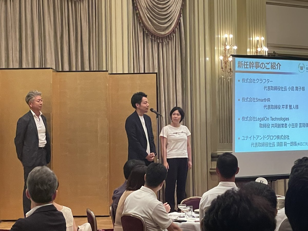 v_tomonkai's tweet image. 新たな幹事の方も加わって、さらにパワーアップしたベンチャー稲門会、素晴らしいコミュニティになっています。今夜もありがとうございました❣️
皆さん、また半年後にお会いしましょう♪