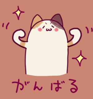 のびネコLINEスタンプもちょっとずつ描いてます🐈 