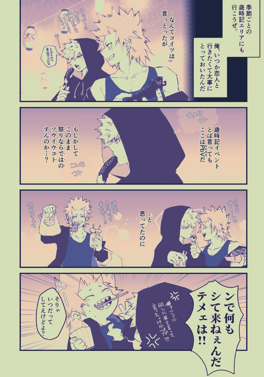 8/27となニト3の無配でした☺
えりかさんの小説「PLAY by VR!(https://t.co/wkxqgq0WTa)」ネタで描かせて頂きました!素敵な作品なのでみんな読んでね…読んでね…! 