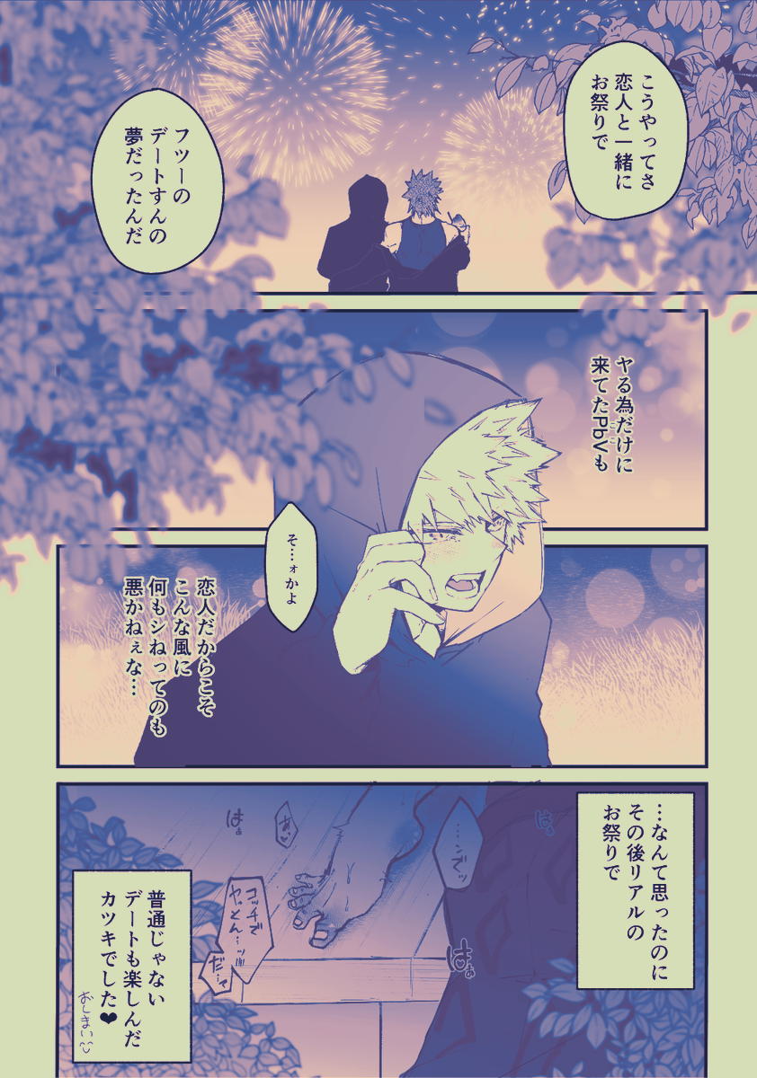 8/27となニト3の無配でした☺
えりかさんの小説「PLAY by VR!(https://t.co/wkxqgq0WTa)」ネタで描かせて頂きました!素敵な作品なのでみんな読んでね…読んでね…! 