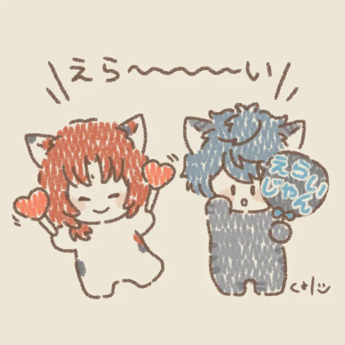 おうえんしてるよ〜 