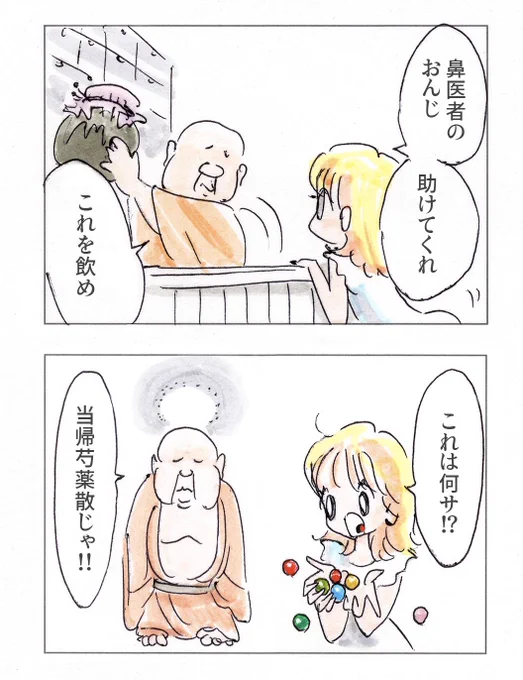 コロナ・味覚障害(5)