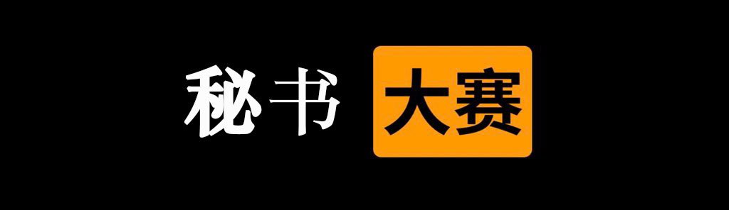 Lab15052326's tweet photo. ✨ 每天大赛（每日大赛）✨

✅  秘书 大赛  💚

👇  请在评论区留言跟帖  ㊙️

🈲  来吧   展示 https://t.co/w6jkLwGCHX