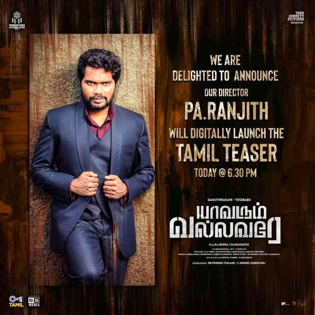 greatraja20's tweet photo. என் அன்பு அண்ணன் ராஜேந்திர சாக்காரவர்த்தி அவர்களுக்கு நெஞ்சார்ந்த வாழ்த்துக்கள்
https://t.co/LjsOW4HB9X

@thondankani @iYogiBabu @rajendrachakravarthi https://t.co/Hzyj5sNsOX