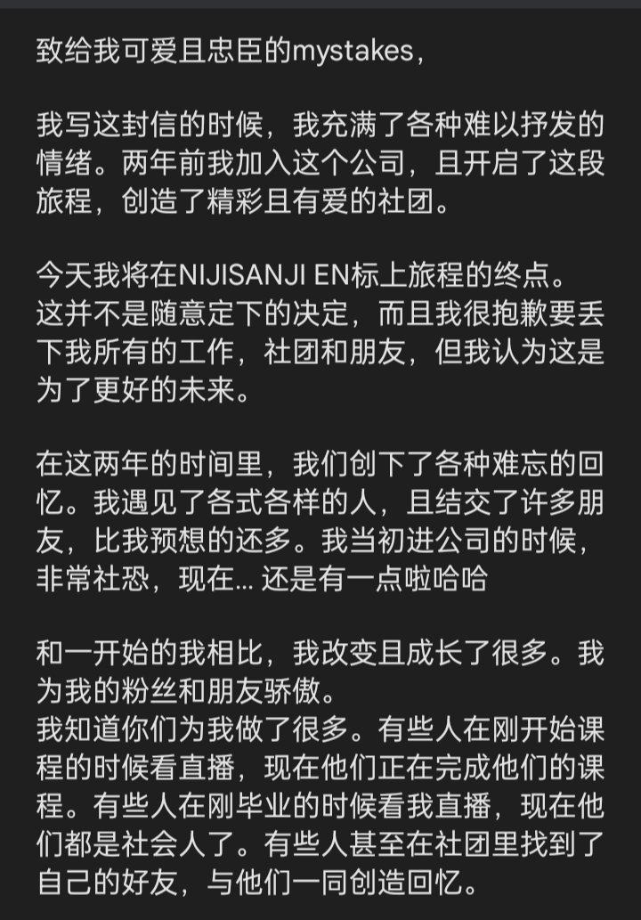 en_translate's tweet photo. [CN]
Mysta写给粉丝的信
若有错误，欢迎纠正 https://t.co/eHnl7WuV1C