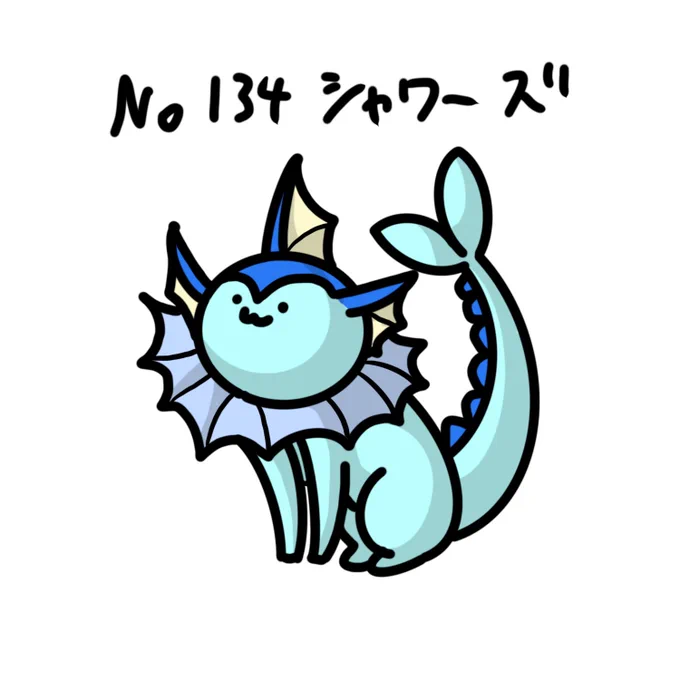 初代ブイズ 