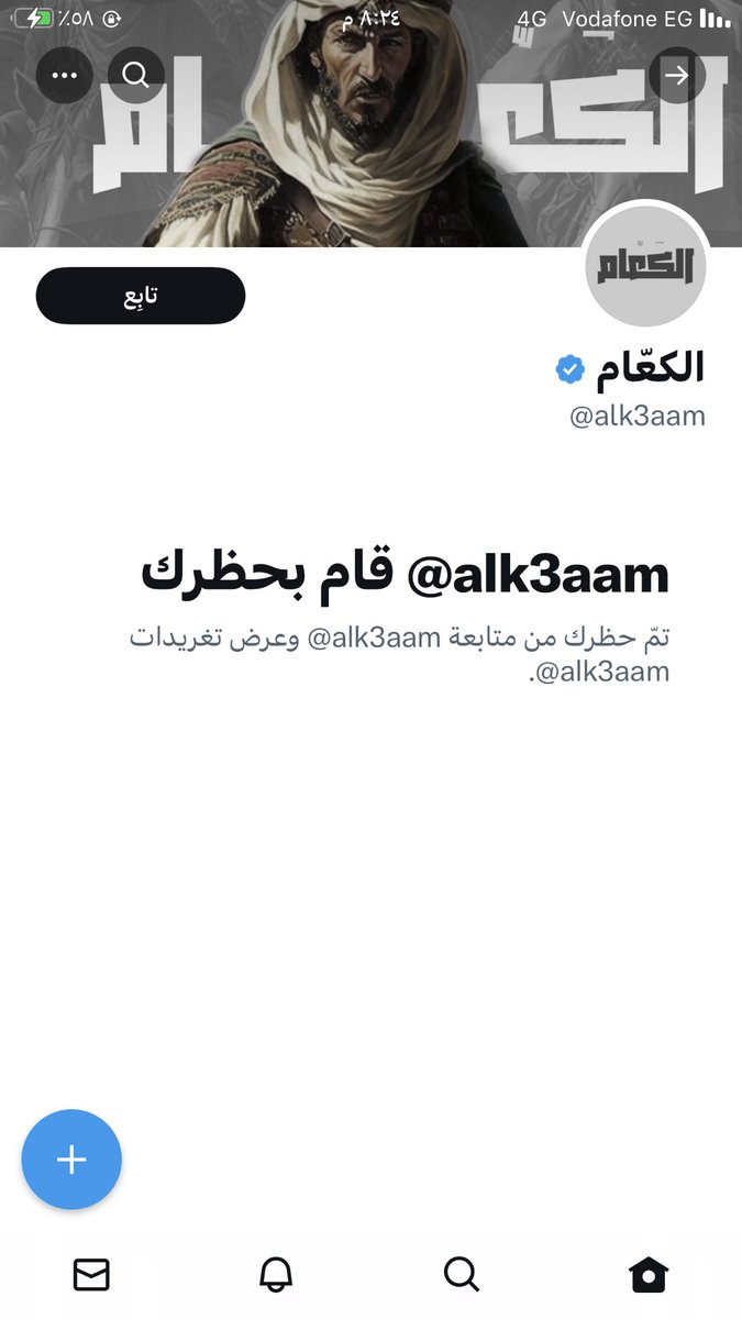 HamadaZayitun's tweet photo. @59242389rfrf @alk3aam والله مااستبعد هالشي لانه اذا كفو كان ��ال شنو جنسيته 
والله اني مااخطات عليه باي لفظ كان النقاش بكل ادب وبالاخير سوي لي حظر  
من الحسابين الي عندي  بالله عليك شوف سوي لي تغريده او لا ؟؟ وعلمني https://t.co/tRFTUI5I6e