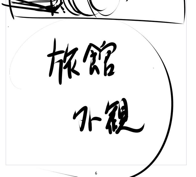 ネーム
あとで地獄を見るやつ 