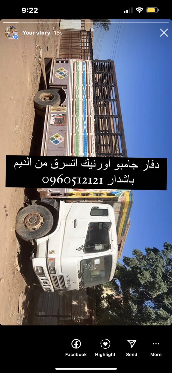 7alim36571163's tweet photo. يا شباب عليكم الله  ريتويت   الدفار دا اتسرق امبارح من الديم باشدار اورنيك خالي لوح اي زول يشوفو ولا يلاقيهو عليكم الله اتواصلو معاي على الرقم دا 0960512121 https://t.co/vMUQJUlRl3